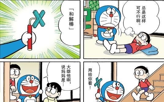 大雄|哆啦A梦:和解棒不是消气棒,到最后会物理气炸