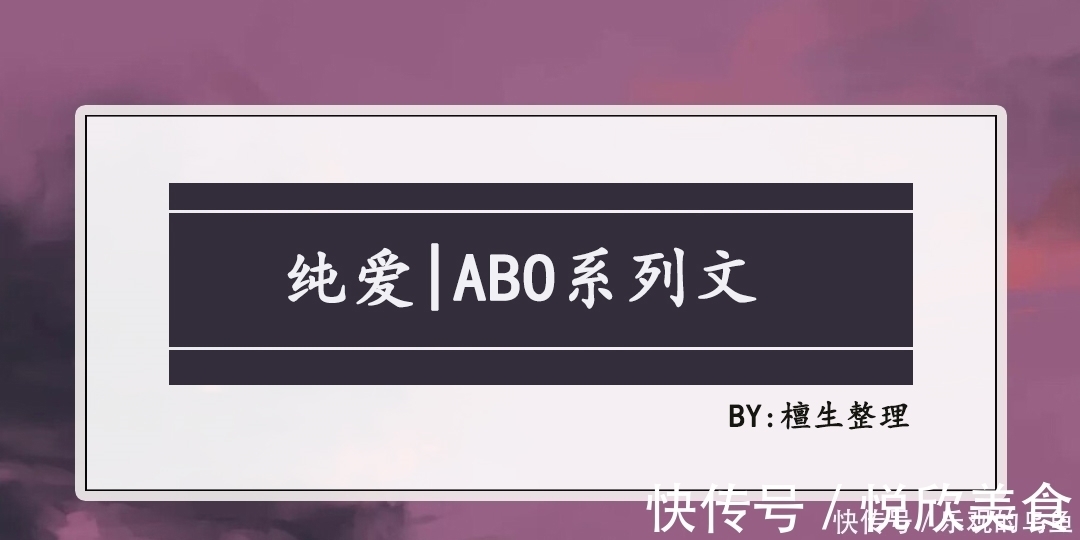 大魔|纯爱:ABO系列!大魔王人美路子野,一路碾压对手,竟分化成Omega