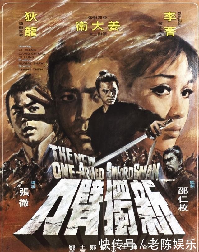 武侠小说|武侠、独臂与江湖!