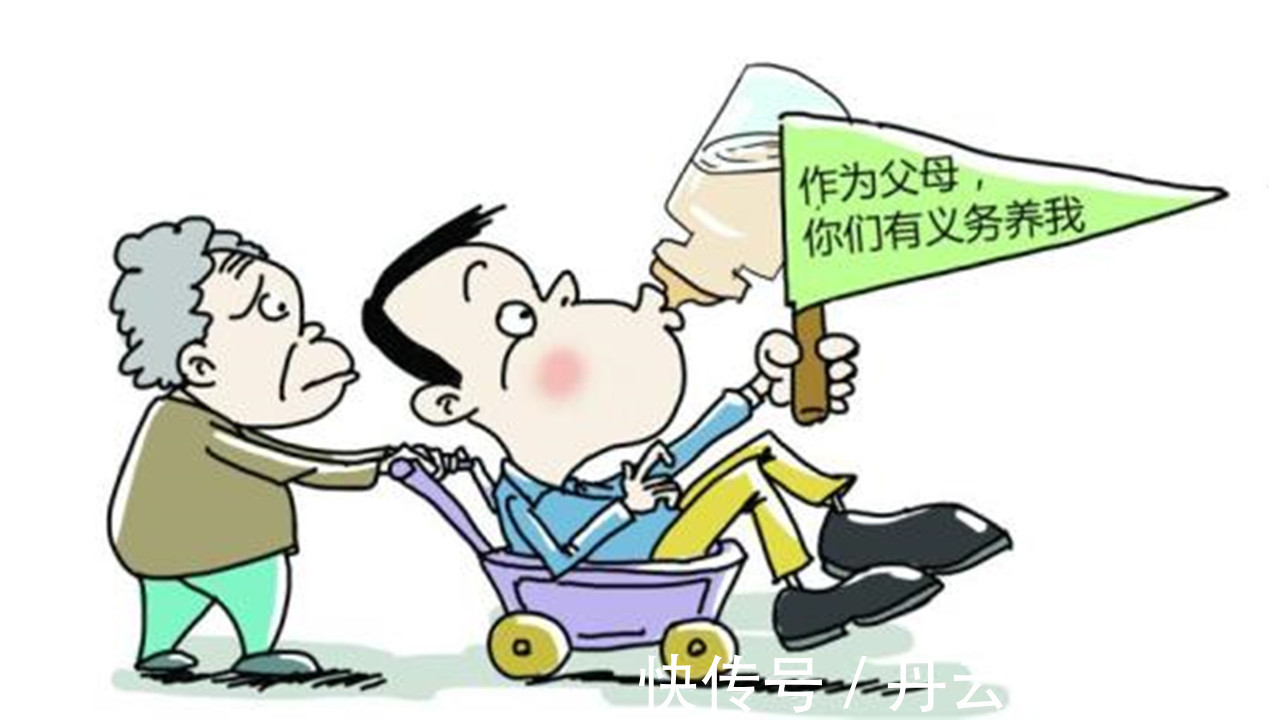 父母|长大“啃老”的孩子,从小有3个缺点,趁早改,长大苦了父母