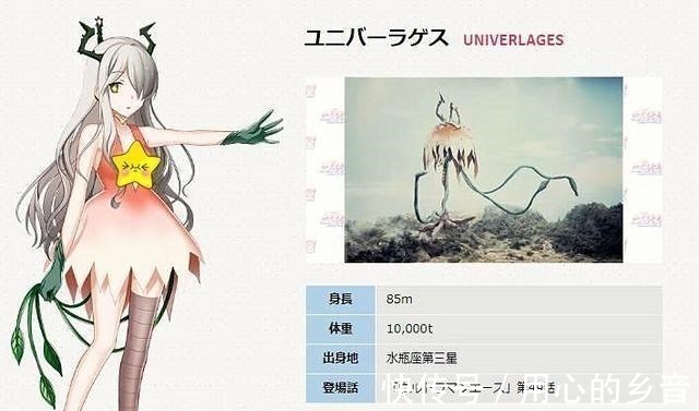 奥特曼|艾斯奥特曼怪兽娘化,艾斯杀手变战场公主,希波利特星人造型好评