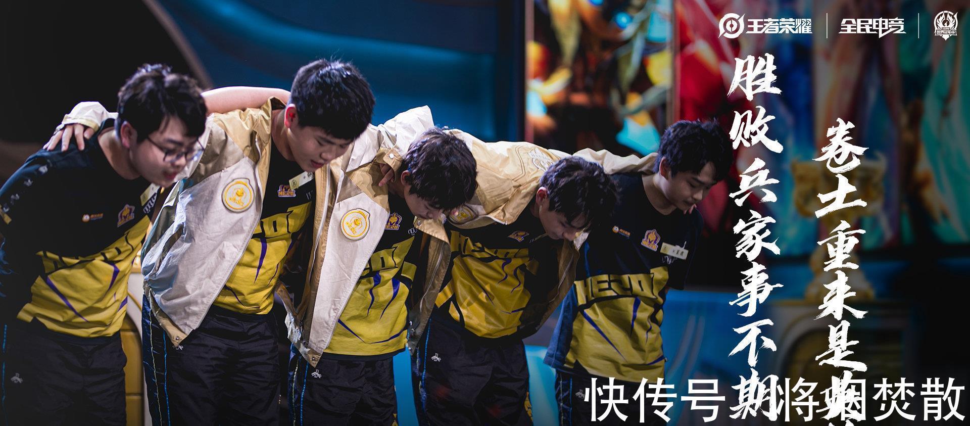 广州|Hero大满贯梦想破灭,TTG复仇成功,久哲可能后悔没明演QG了
