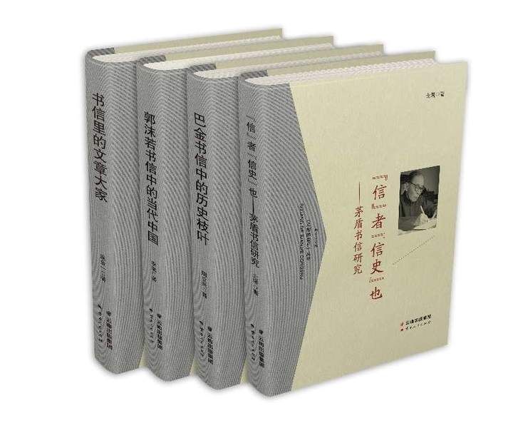 信件|大量名家手稿信件首次面世,“思想的边界”丛书亮相书博会