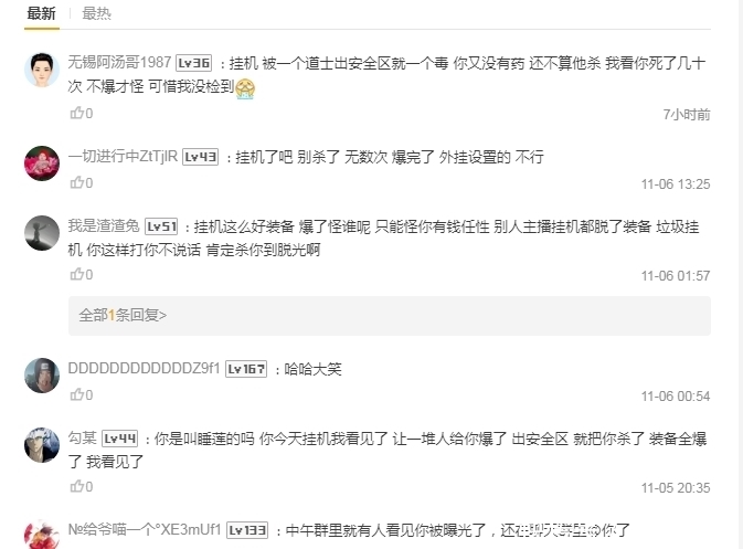 热血传奇|热血传奇:我的装备去哪了?