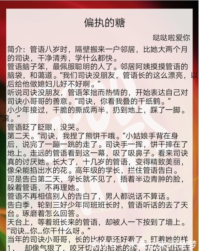 甜文！安利七本青梅竹马文，惯着他治愈他，强烈推荐