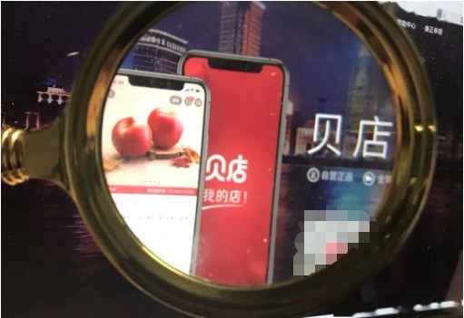 希美|贝店被曝拖欠上亿货款，商家上门讨债，高瓴红杉是投资方