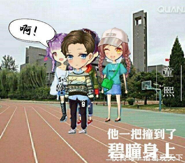 厘米秀漫画什么闺蜜 远不如你