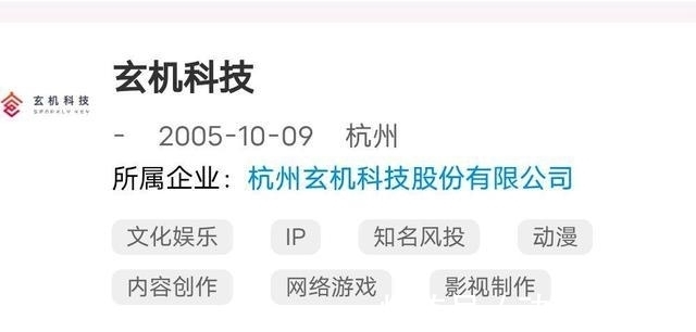 超神|曾经的国漫“四大天王”公司,玄、若、超、海,现在都怎么样了?