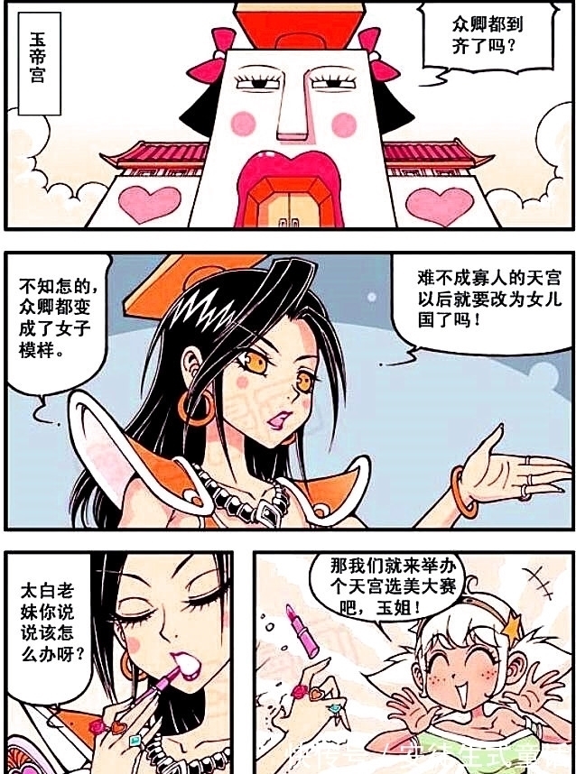 帝哥|“美女天团”登场！二郎“丝袜诱惑”勾人心，帝哥高贵冷艳女王范