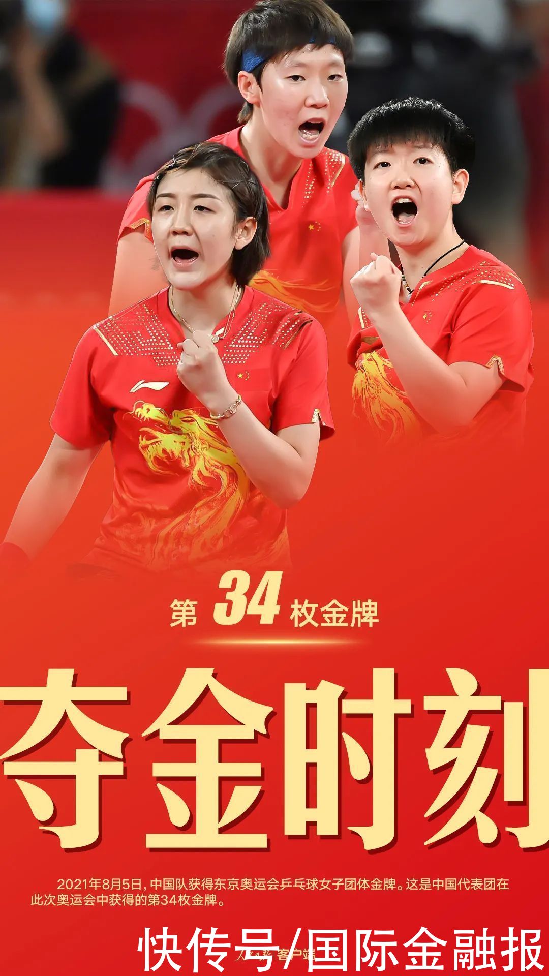 央视新闻|收官！珍藏！中国健儿东京奥运夺金图鉴