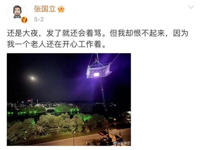 张国立吐槽夜班累，被观众骂矫情，多年前曾签对赌协议后卖惨