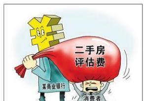 停贷|为什么有些银行对二手房停贷？真实的原因浮出水面，未来楼市有变