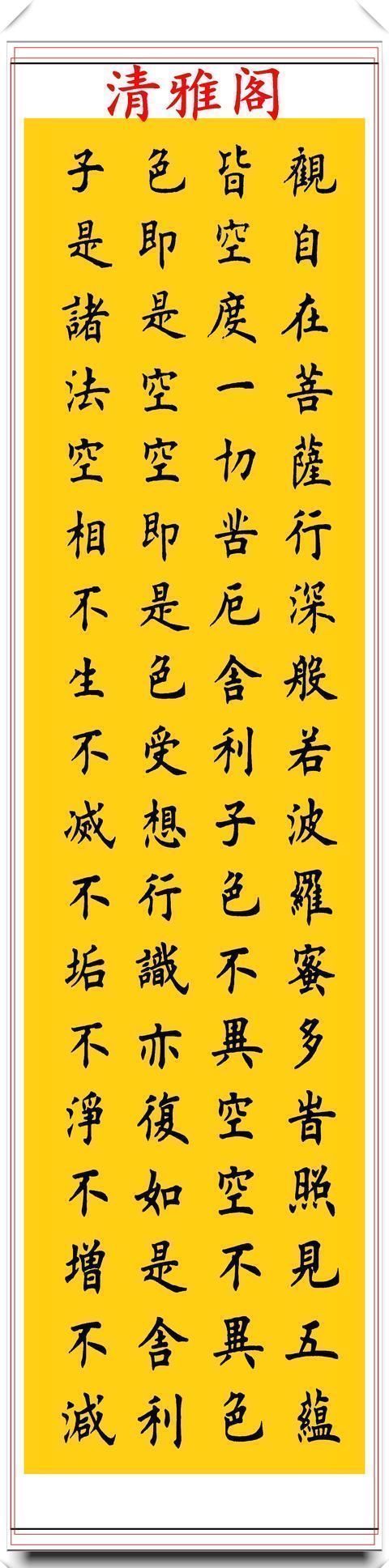 职业教育|著名书法家高伟,精选行楷作品欣赏,行笔劲健有力,结体翰逸神飞