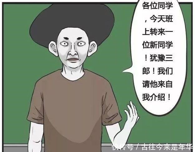 发型|搞笑漫画一个很犹豫的男人，为什么每天都被打