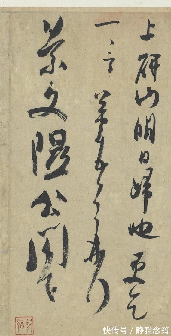 砚山#米芾这一张书法作品,气势盖过苏轼,估计是醉酒之后的佳作