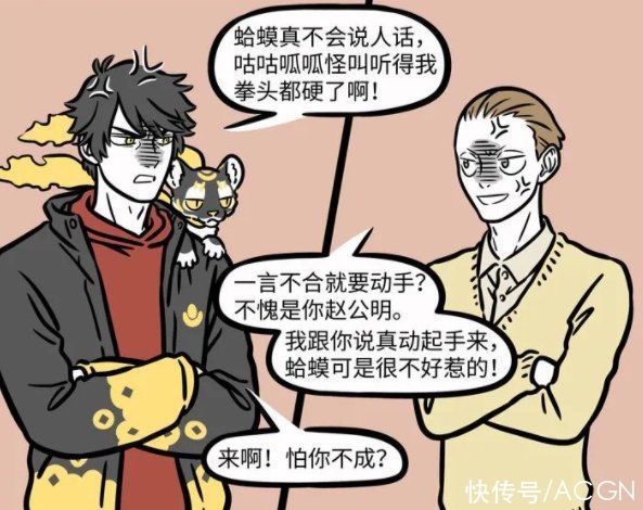 非人哉|非人哉：金蟾不止和小玉有仇，还和财神爷不对付，难怪小玉有钱