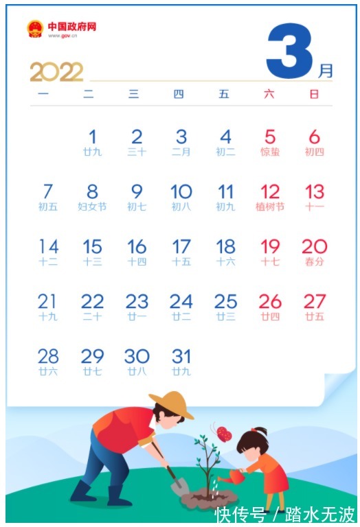 五一放假5天,春节国庆放假7天,2022年全年