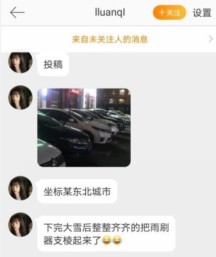 “南方人穿拖鞋到东北旅游?!”哈哈哈哈哈哈哈哈哈