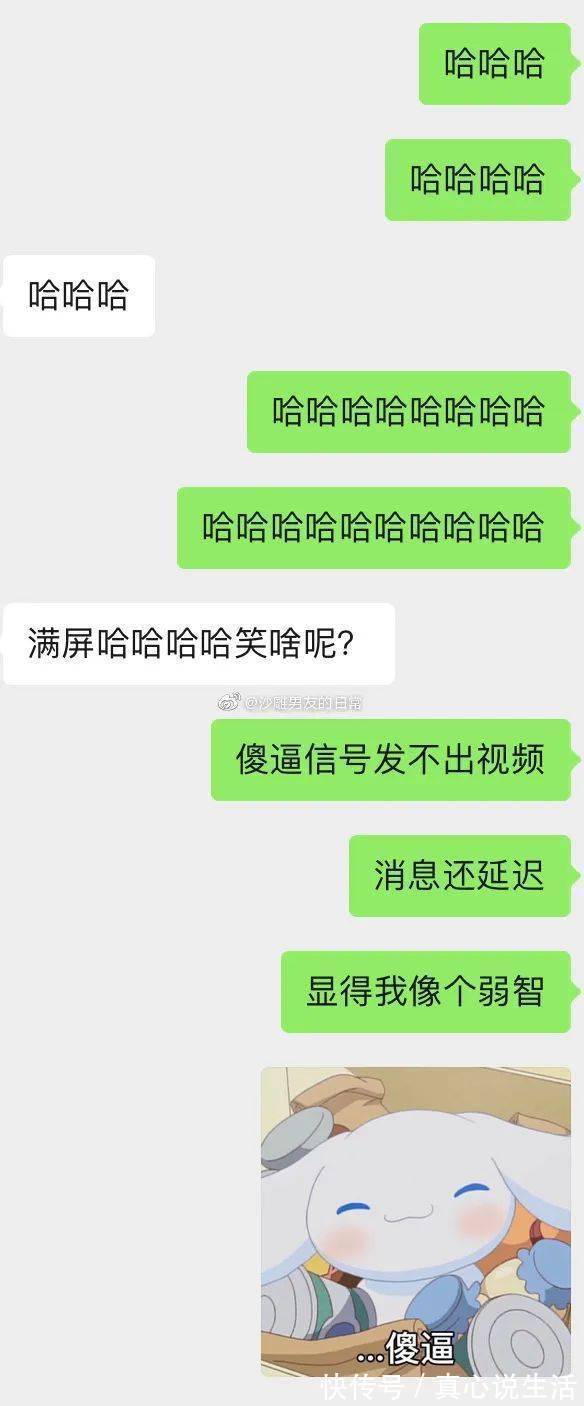 |搞笑女恋爱日常，今天这狗粮吃得真欢乐啊