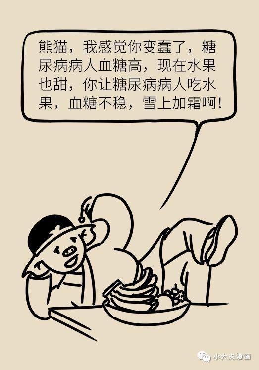 攻略：全面了解胰岛素的使用！附糖尿病也能吃的水果清单