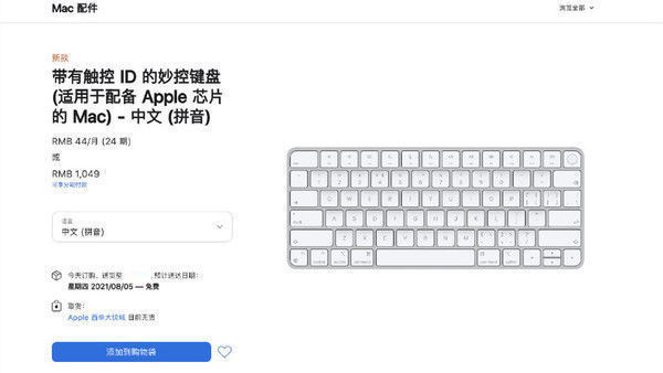 id|早报：苹果上线全新妙控键盘 阿里巴巴发布最新财报