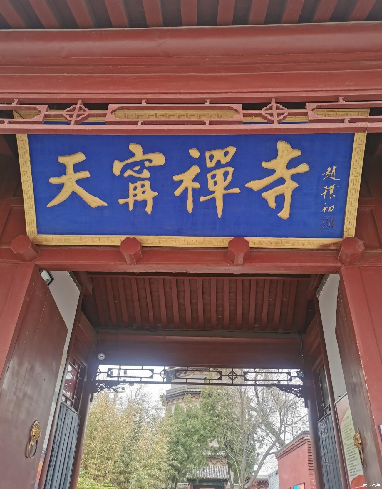 天宁禅寺 璀璨的明珠