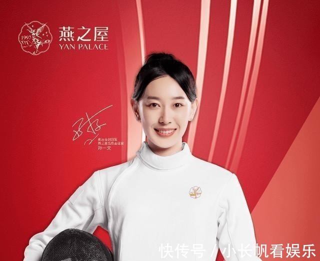 奥运|接连拿下15个广告!奥运冠军孙一文被嘲疯狂吸金,她做错了吗?
