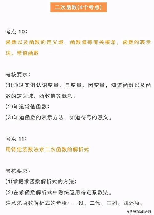 数学|初中数学：考试常考28个考点一文梳理，初中同学超有用！