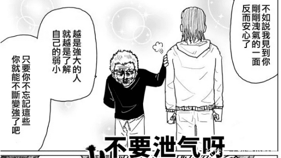 月球|一拳超人:埼玉在月球上的痕跡被英協發現,KING晉升為宇宙最強英雄