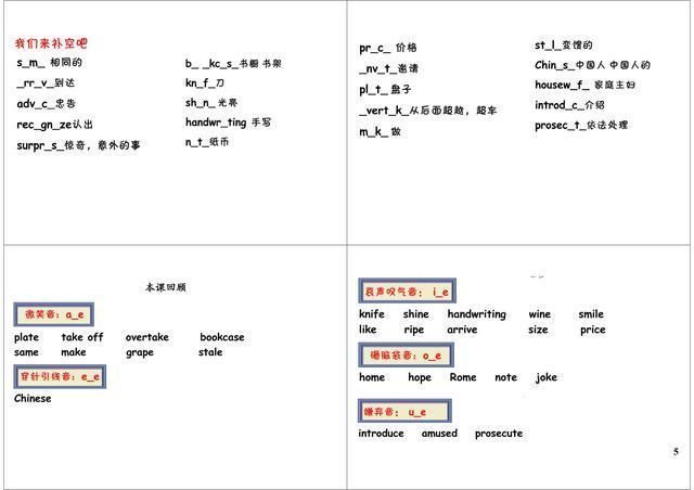 图说英语:新概念英语第一册单词，结合自然拼读法