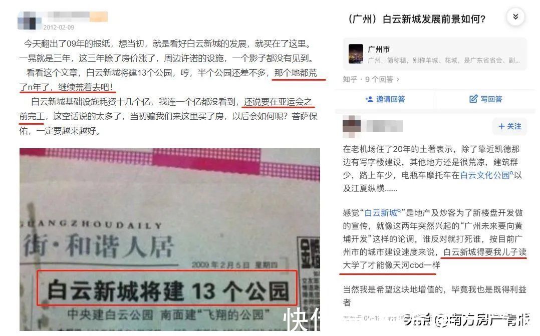 cbd|白云新城，为什么成不了下一个珠江新城？