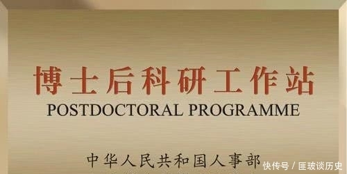 博士后|邓公：博士后是怎么回事？李政道一句话妙解大学生、研究生与博士后的区别