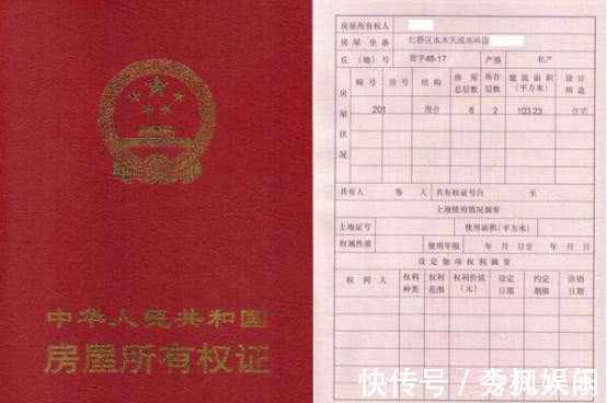 房价|买二手房,先“过户”还是“付款”好?多亏行家指点,还好没吃亏