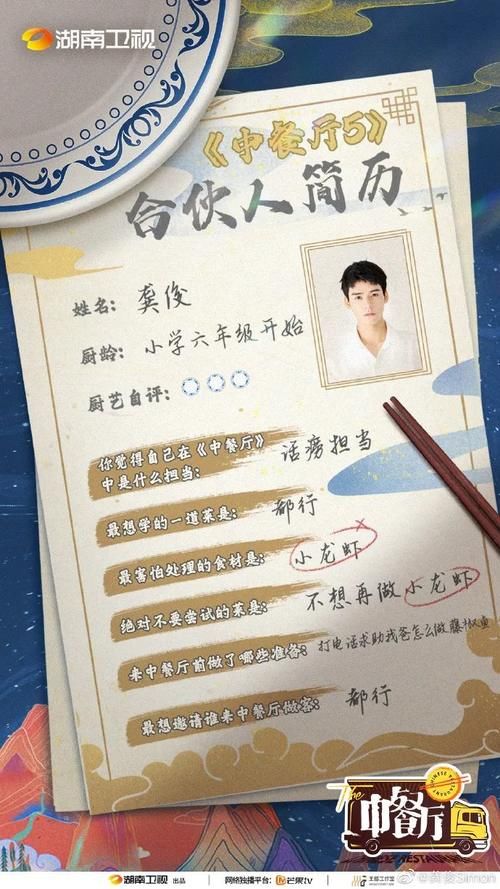 姚安娜|《中餐厅5》未播路透，全员“狠”角色！