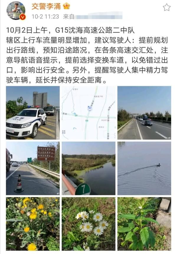 人民警察|交警李涌牺牲后，群众自发献花，他的故事不能忘……