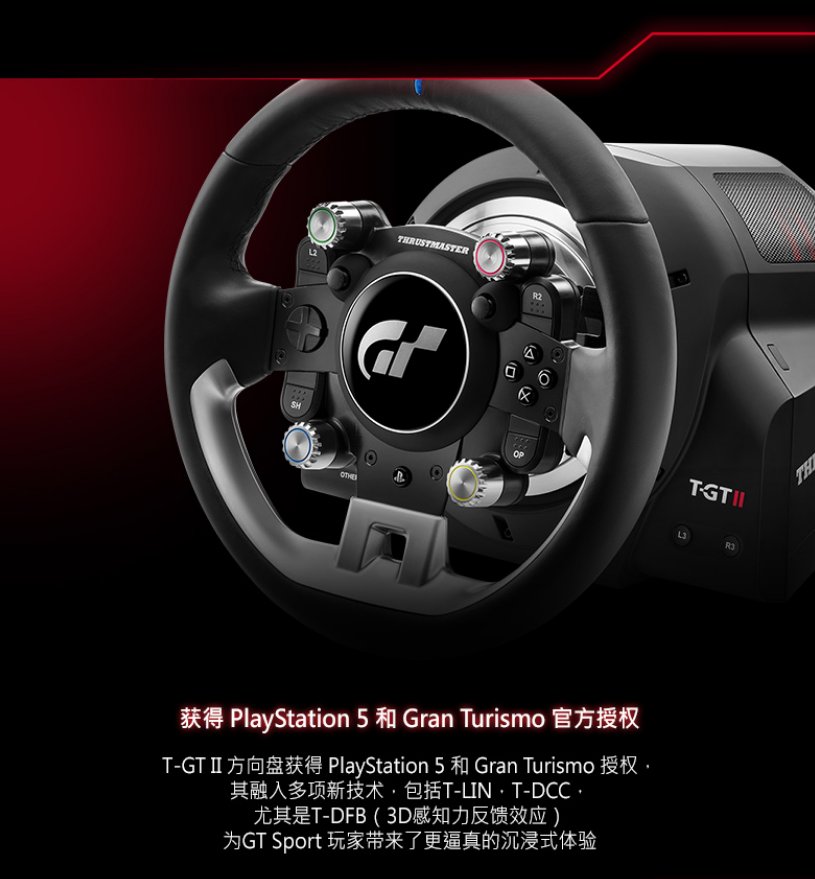 thrust|图马思特发布 T-GT II 赛车模拟方向盘：6499 元，实时力反馈