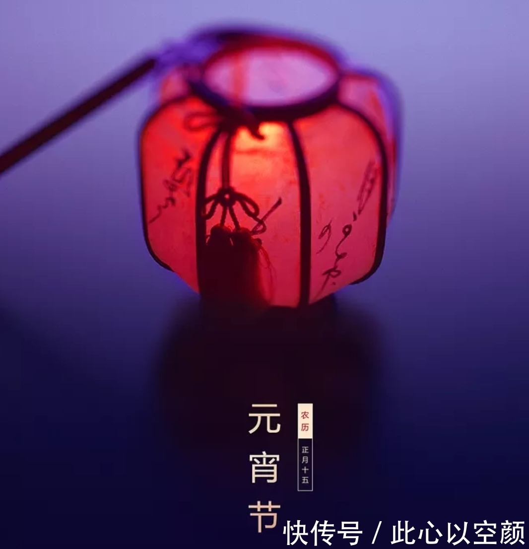 「原创诗词」元宵节|新正三五夜 邀约几诗人,诗友贺元宵!