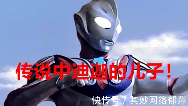 圆谷|特利迦奥特曼 加坦杰厄若登场,迪迦可能赢不了,实力需要升级!