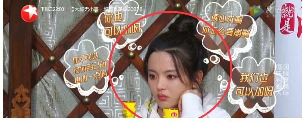 杨超越被气哭,秦昊王彦霖重置游戏,节目组问题很严重