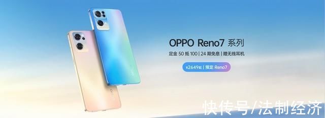 reno|OPPO/三星促销优惠汇总 最高限时立省3000元