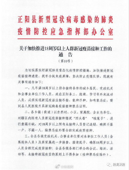 疫情|如此“加法”减了分数 伤了人心