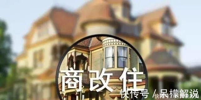 拆迁|房屋遭强拆，别怕学会四个关键点，被拆迁人一样拿到高赔偿