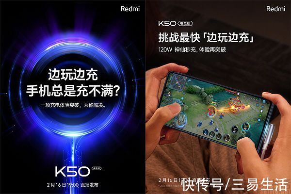 oppo|Redmi K50电竞版支持边充边玩，与F1车队达成合作