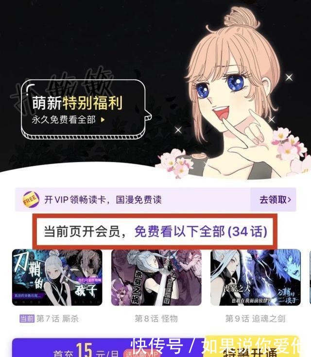 快看漫画恶循环