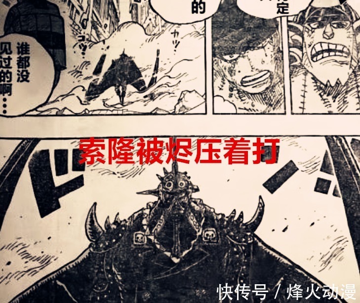 大蛇|海贼王1032话:阎魔觉醒,索隆迎来爆发,CP0居然要除掉德雷克