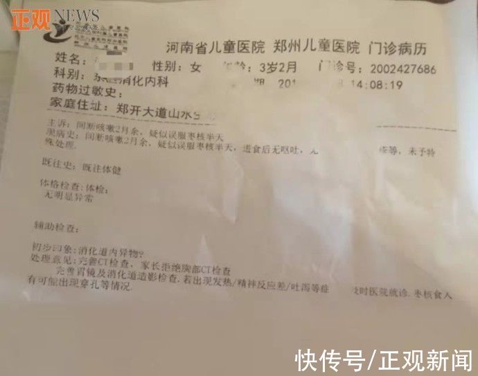 票据|就医发票丢失如何补办？医院处理方式各不同