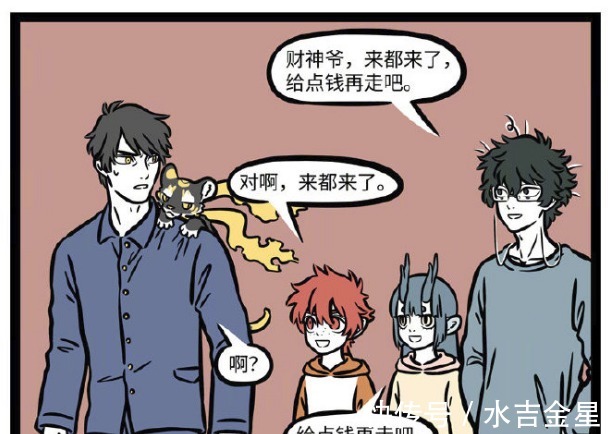凡尔赛|非人哉财神没有真朋友有钱的烦恼也很多，月老表现太真实了