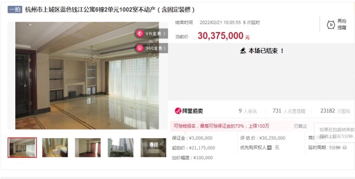 豪宅|刚刚,一豪宅3037.5万成交!3人缴纳300万保证金,却全程“围观”