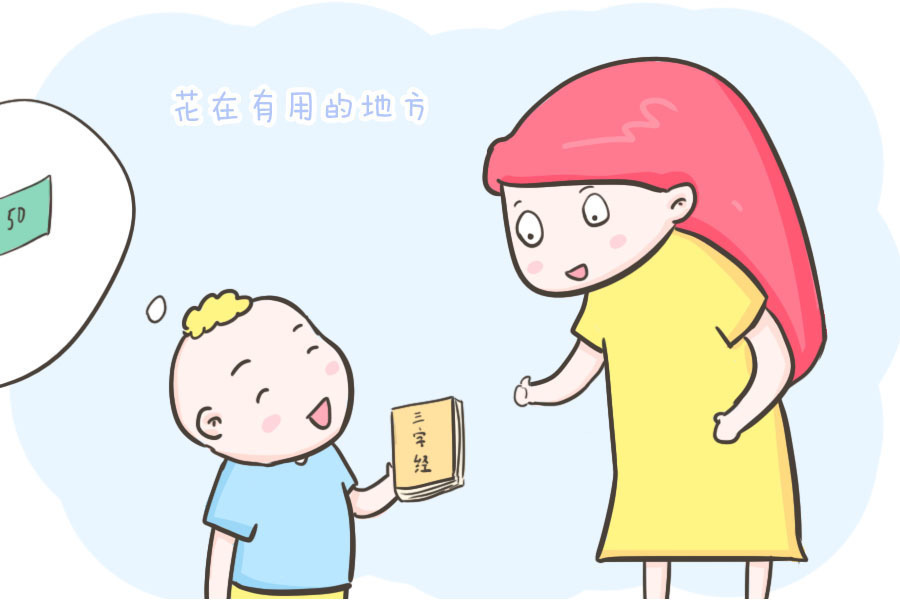 孩子|3岁时给孩子树立这三个金钱观,孩子不仅财商高,长大后更有出息