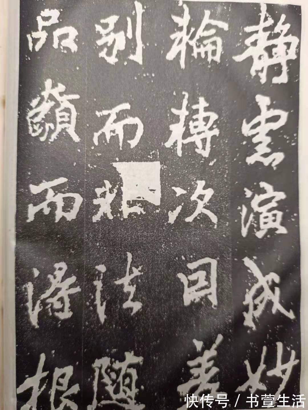 岳麓山@北海怎么如象的？李邕《岳麓山碑》特征赏析：突破了王羲之的柔媚